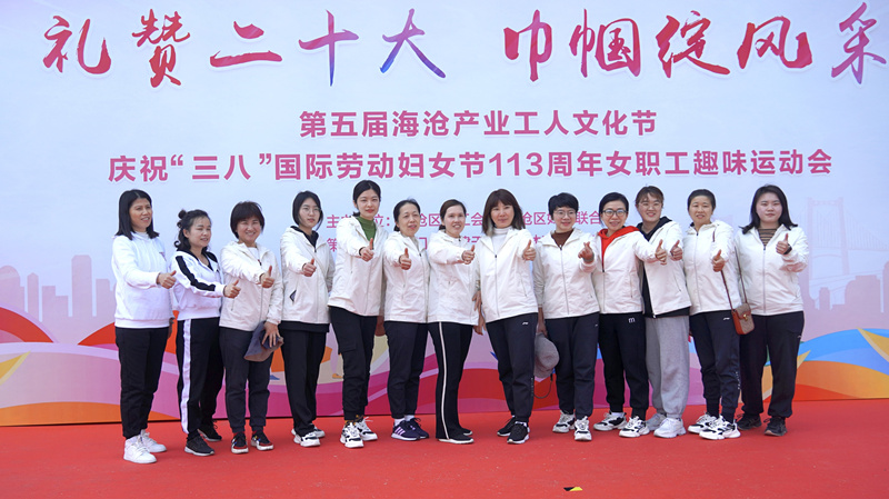 廈門標(biāo)準(zhǔn)砂女職工代表隊參加海滄區(qū)總工會舉辦的“三八”國際勞動婦女節(jié)女職工趣味運動會