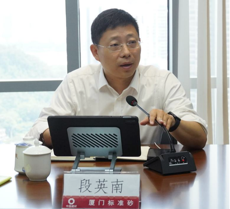 廈門標準砂召開2024年年中工作會議