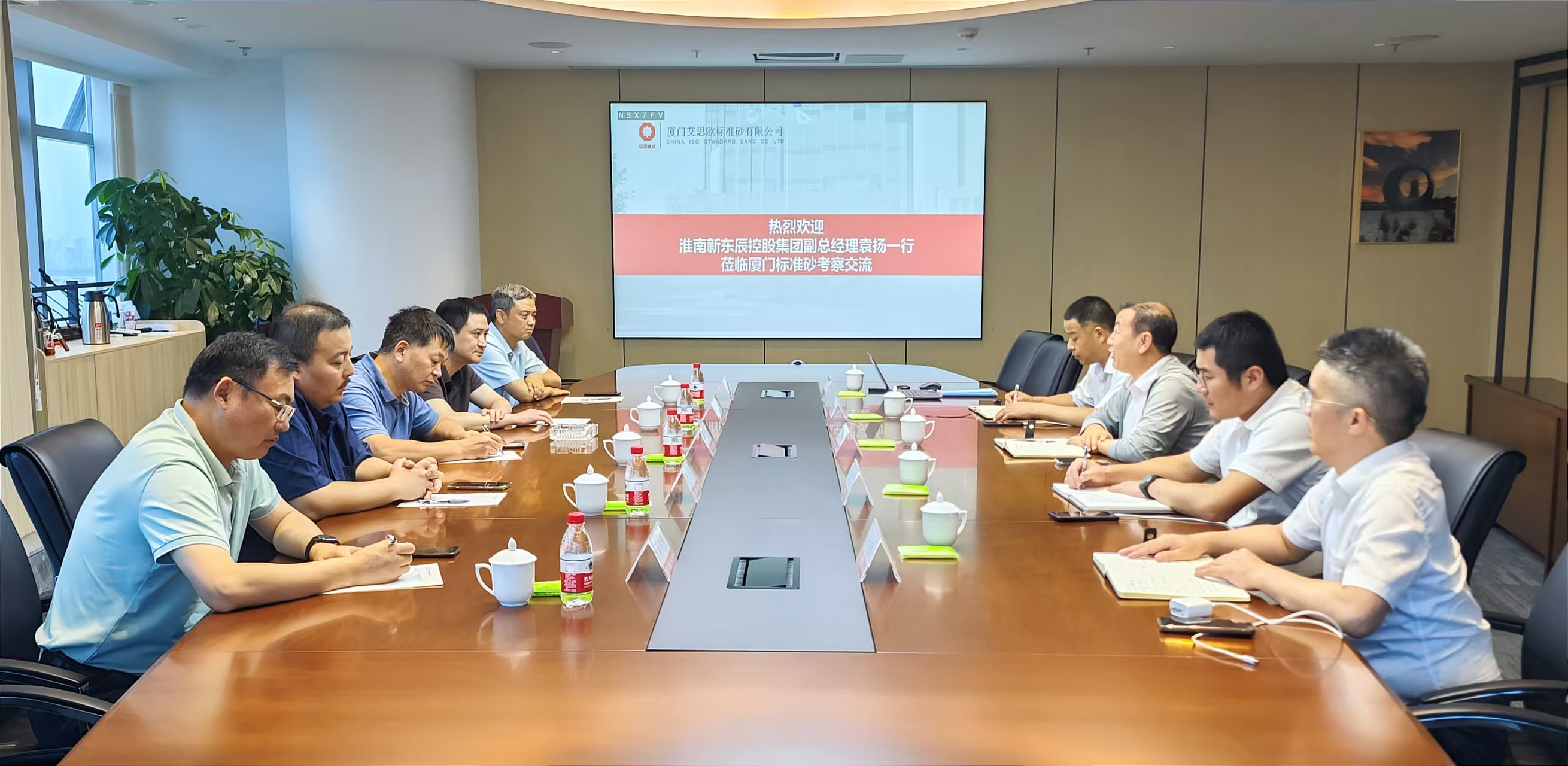 淮南新東辰控股集團副總經理袁揚一行蒞臨廈門標準砂考察交流